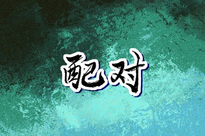 中国万年历黄道吉日,日历查询2025年黄道吉日,2025黄道吉日查询